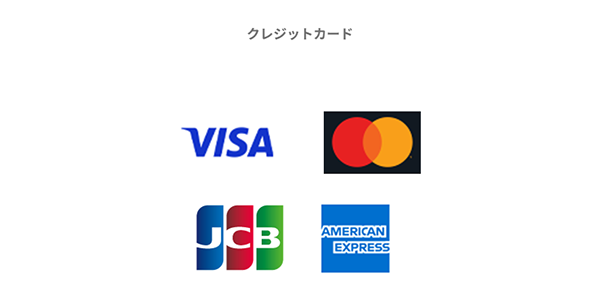 ペイチェンで現金化できる"クレジットカード"