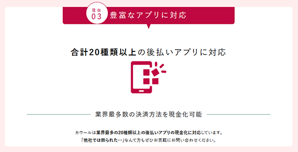 豊富なアプリに対応