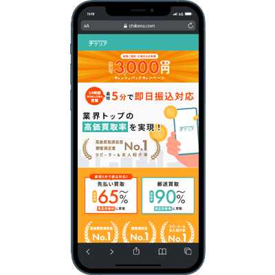 チケリア｜スマート系列