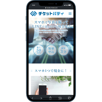 チケットバディ｜御三家系列
