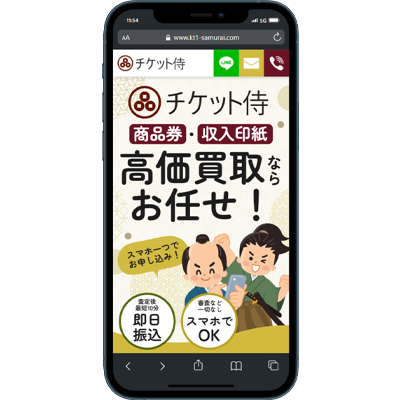 チケット侍｜ツール系列