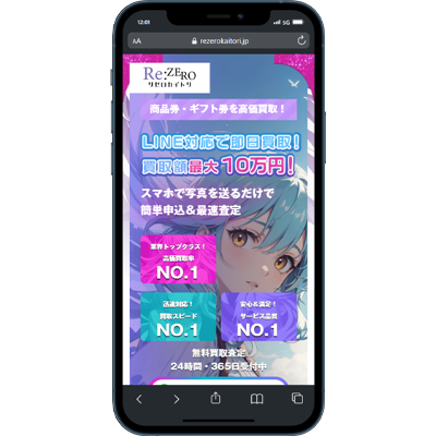 リゼロカイトリ｜ツール系列
