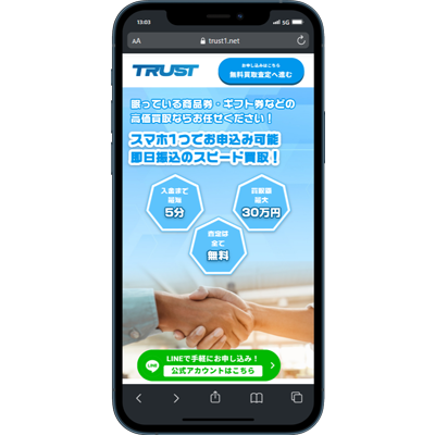 トラスト｜ツール系列