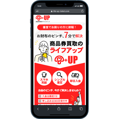 ライフアップ｜ツール系列