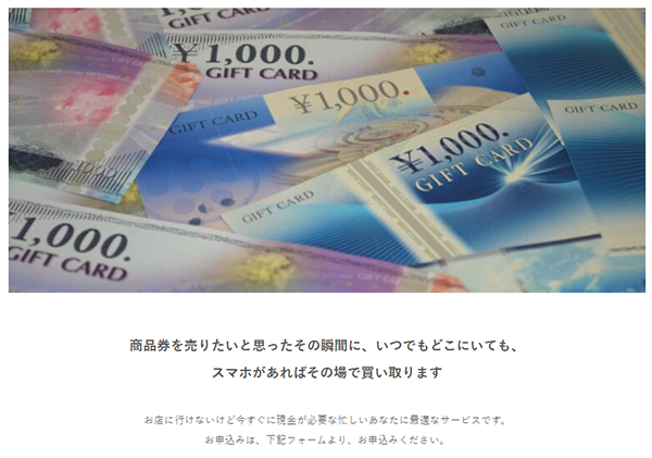 リセチケット 先払い先払い買取サービスの特徴