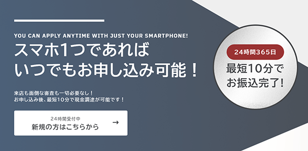 ジャパチケ 先払い買取サービスの利用方法