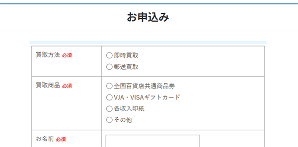 プライム(prime)のお申込みフォーム