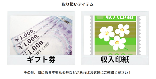 ワンパック 先払い買取サービスの取扱商品