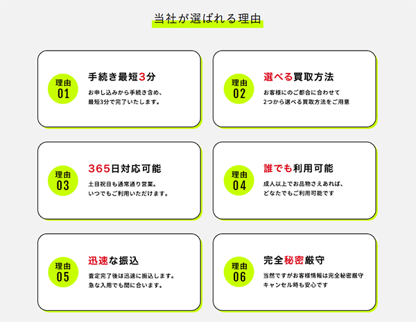 買取DASH（ダッシュ）先払い買取サービスの特徴
