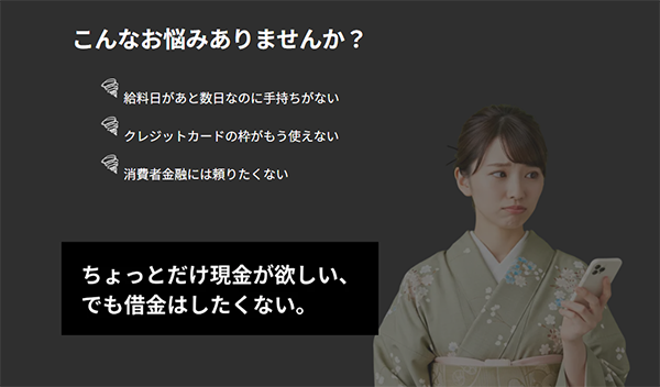 金券買取トット 先払い買取サービスの利用方法