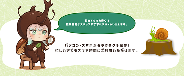 ビートルの先払い買取サービスはパソコン・スマホからラクラク手続き!