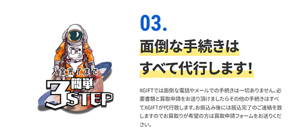 面倒な手続きはすべて代行します！