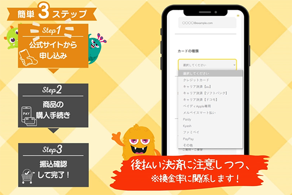 モアペイ 携帯キャリア決済・クレカ・後払いアプリ現金化 利用方法