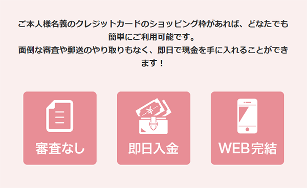 ユーウォレットはご本人様名義のクレジットカードのショッピング枠があれば、どなたでも簡単にご利用可能です。