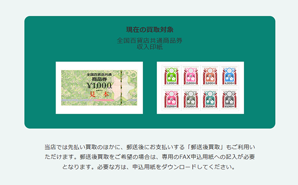 MOOMIN(ムーミン)先払い買取サービスの取扱商品