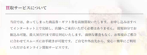 YAMABUKI(ヤマブキ)先払い買取サービスの利用方法