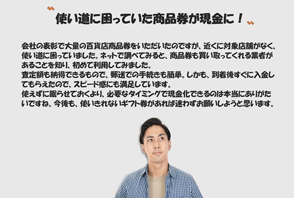 チケットティーチ 先払い買取サービスの買取り対象商品