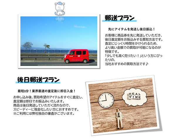 金券買取バイコーン 先払い買取サービスの詳細情報