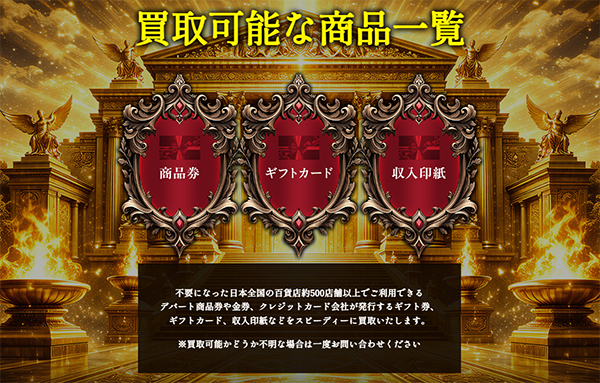 KAITORI GOOD（買取グッド）先払い買取サービスの取扱商品