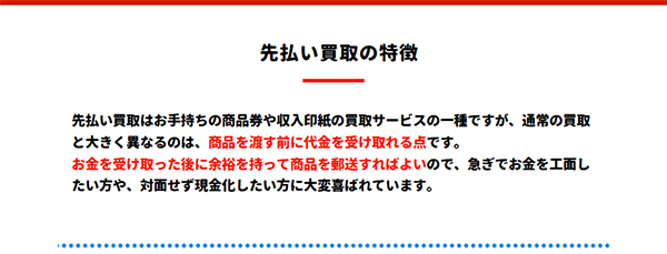買取神輿（みこし）先払い買取サービスの利用方法