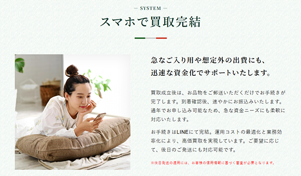 REGALO TICKET(レガロチケット)先払い買取サービスの利用方法