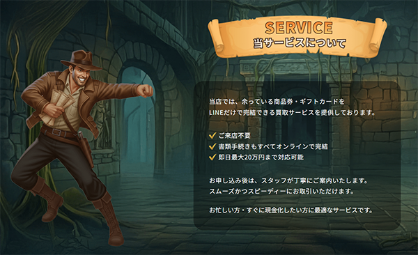 買取ワイルド 先払い買取サービスの特徴