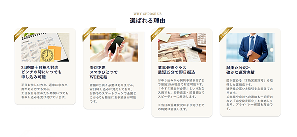 プレミアチケット買取が選ばれる理由