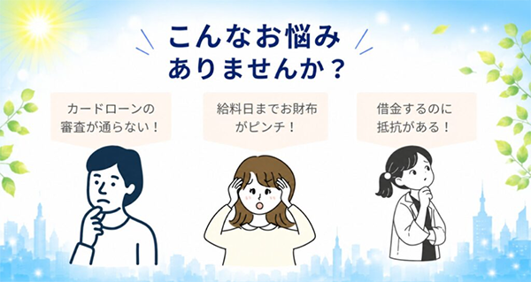 ハレルヤ買取 の利用方法