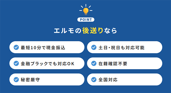 エルモの特徴