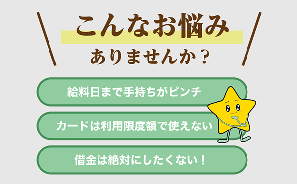 STAR買取の買取サービス基本情報