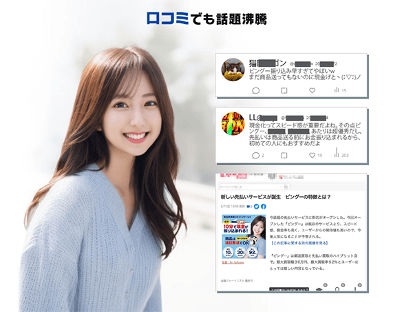 ユーザーの口コミ評判