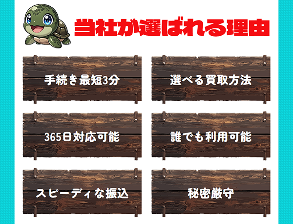 買物語の特徴