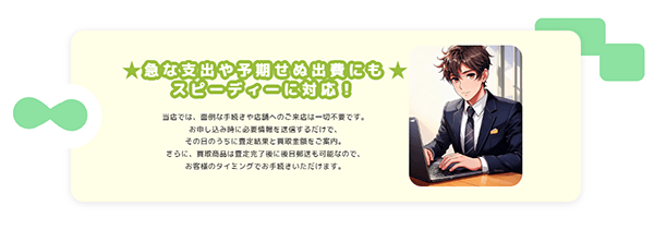 買取KANKIN(カイトリカンキン)の買取サービス基本情報