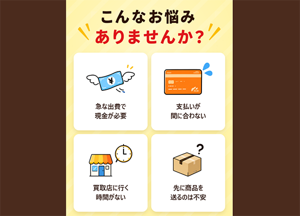 POTETO(ポテト)の買取サービス基本情報